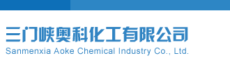 排列三今日开奖排列三试机号三门峡奥科化工有限公司